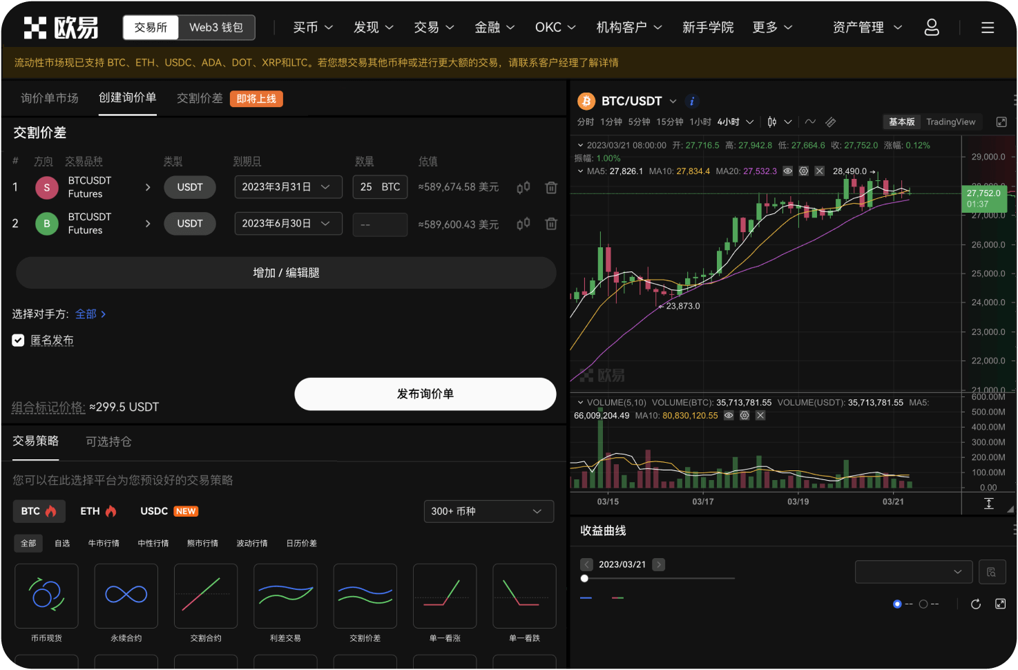 Hotcoin的UI设计有哪些新变化